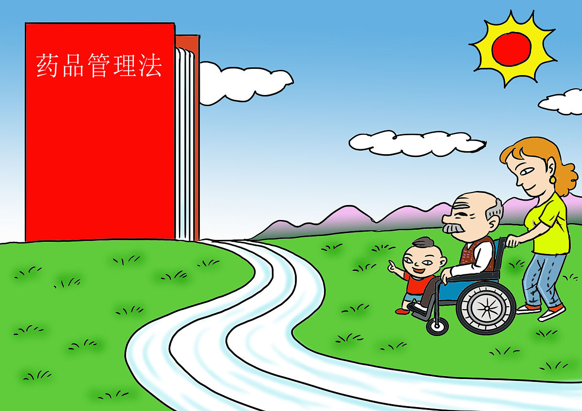 药品管理法什么时候执行