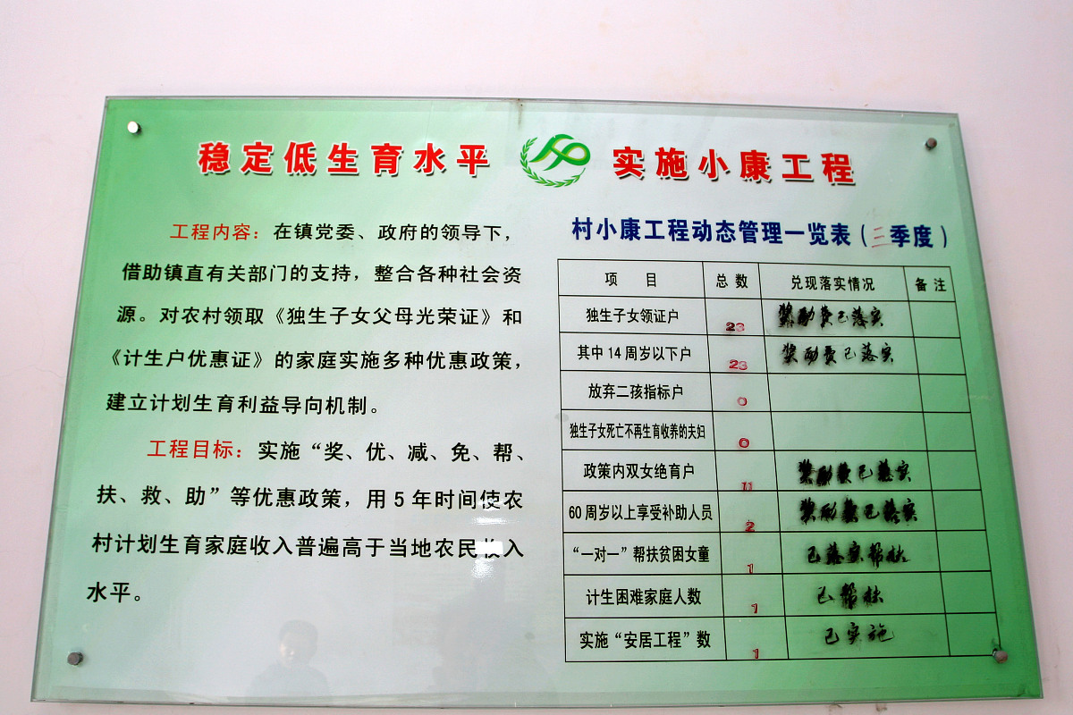 如何用另一种中文表达 '文明施工和环境保护制度'？