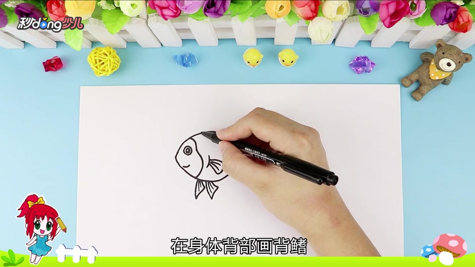 幼儿园小班绘画教学丨漂亮的小金鱼,零基础也能轻松画出来哦!