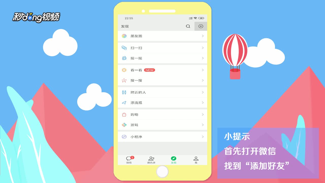 有手机号码怎么定位找人