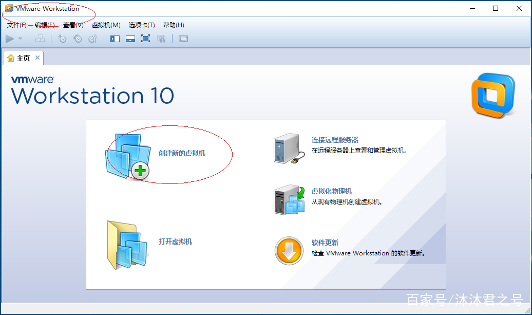 ware Workstation 10如何创建Windows Vista x