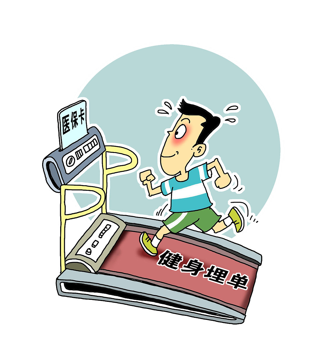 不同地区的医保卡报销