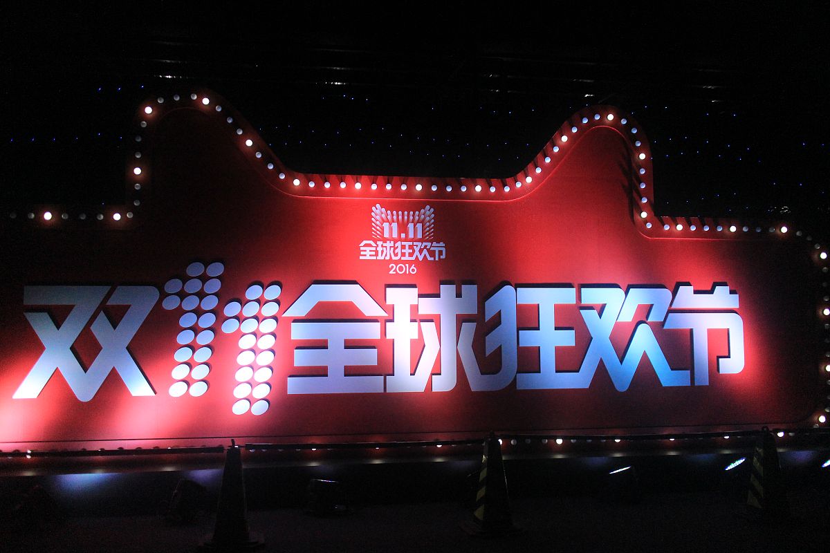 2016年11月4日,杭州,"双十一"即将到来,在阿里巴巴园区内,到处装扮一