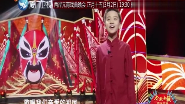 王泓翔 胡文阁等3界大咖,京剧版《我爱你中国》好听到