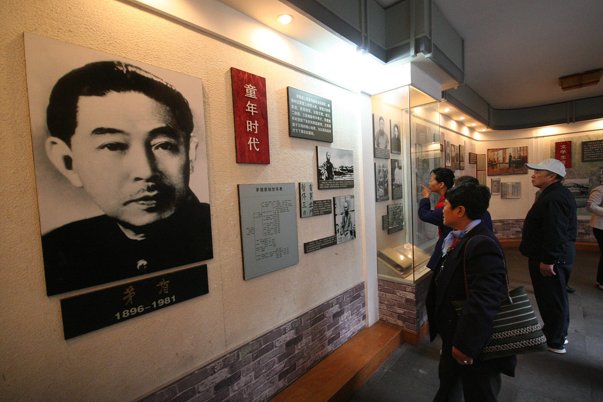 2007年 10月 30日 , 游客 在 浙江 乌镇 的 茅盾 纪念馆 内 参观 .+++