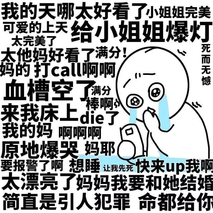 她真的是在”登月碰瓷“吗？