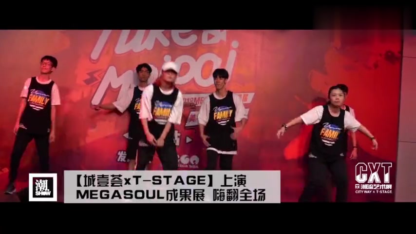 [图]城壹会XT-STAGE上演 MEGASOUL成果展 嗨翻全场