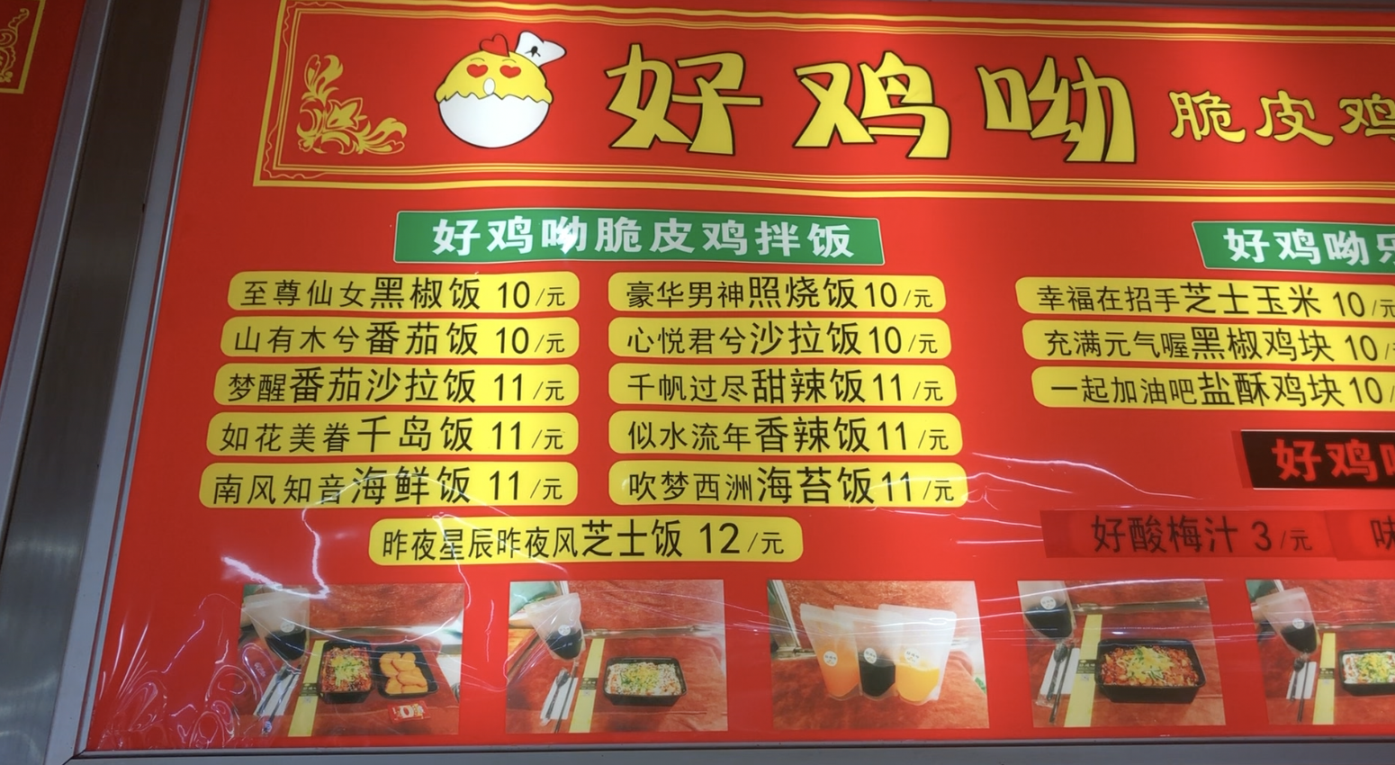 仙女饭流年饭,高校餐厅现文艺菜名,吃完心悦君兮饭能脱单吗?