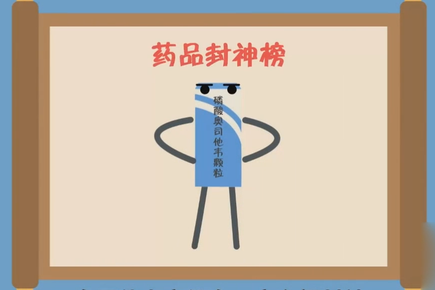 流感肆虐,“奥司他韦”被当抗流感神药遭疯抢!这药真那么神?