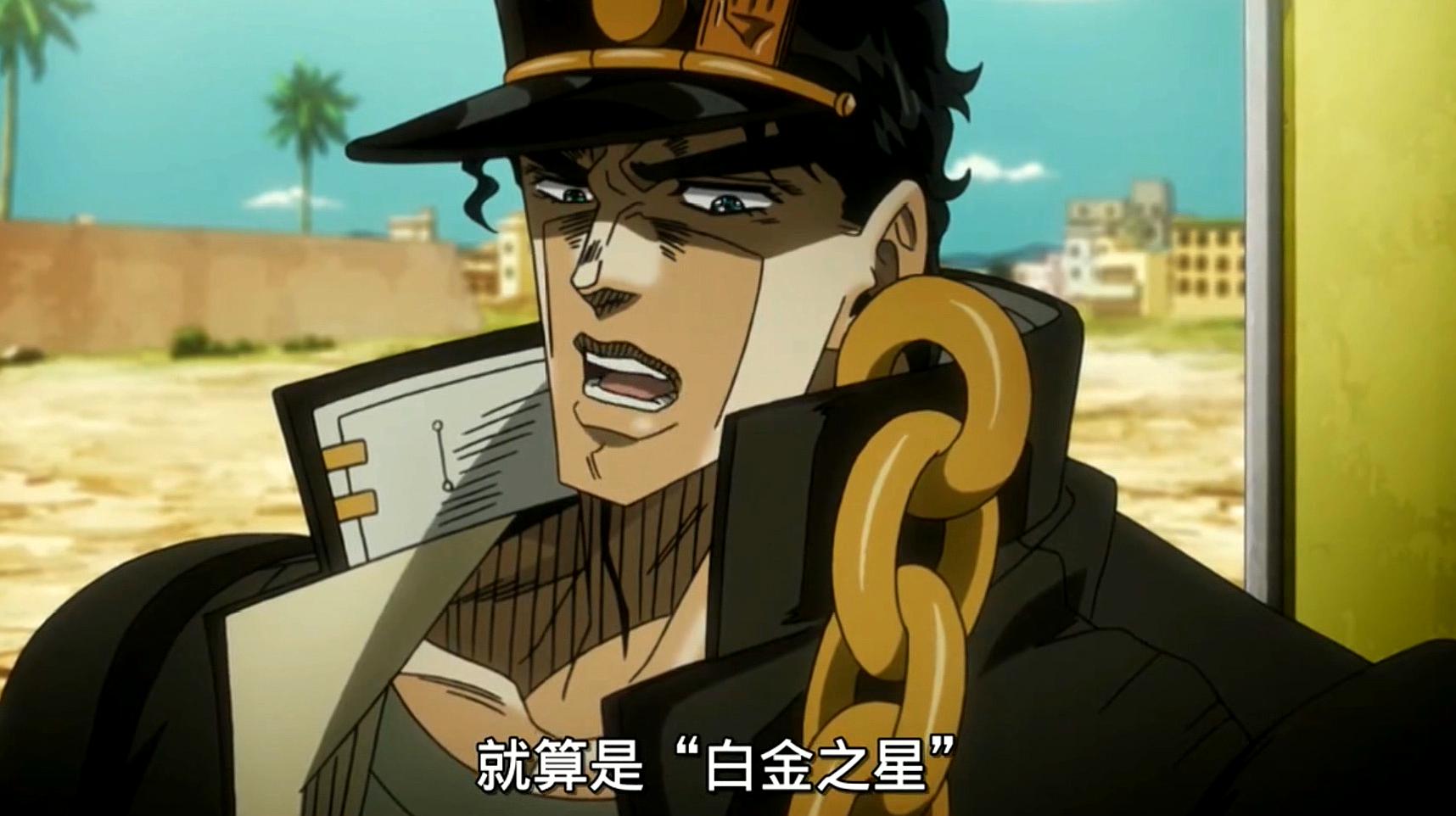 [图]JOJO:承太郎的心理战术奏效了,从达比手中夺回了同伴们的灵魂