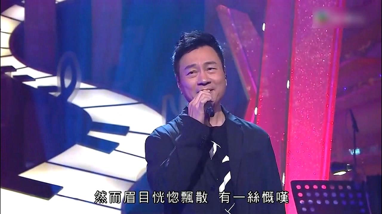 [图]三届视帝黎耀祥,演唱《红蝴蝶》,好听