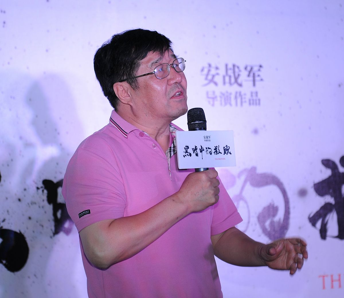2012年5月28日,北京,现实题材悬疑电影《黑暗中的救赎》新闻发布会在