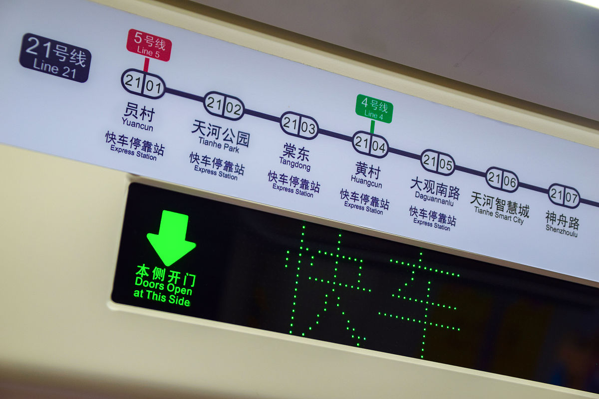 广州南站到增城西瓜岭地铁的路线