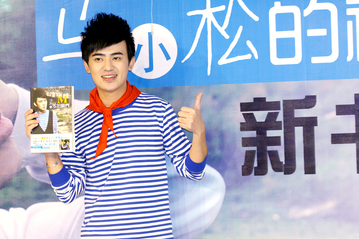 2010年每年11月4日,北京,新锐主播马松个人自传《马小松的视界》新书