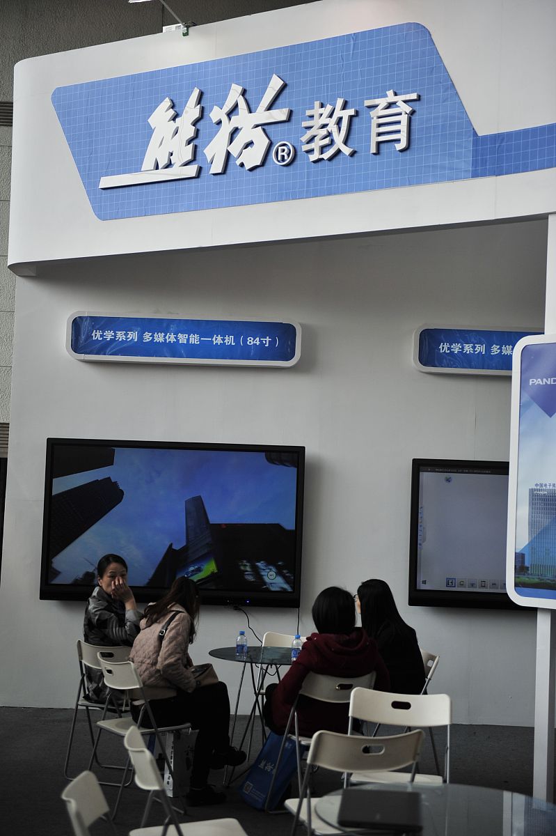 2015年04月11日,江苏省南京市,南京国展中心举办的国际教育装备暨科教