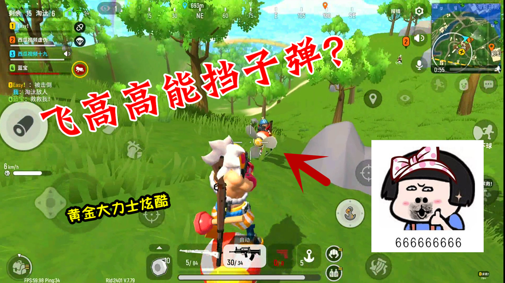 香肠派对手游:黄金大力士登场,却遇到高手,能否冲出重围?