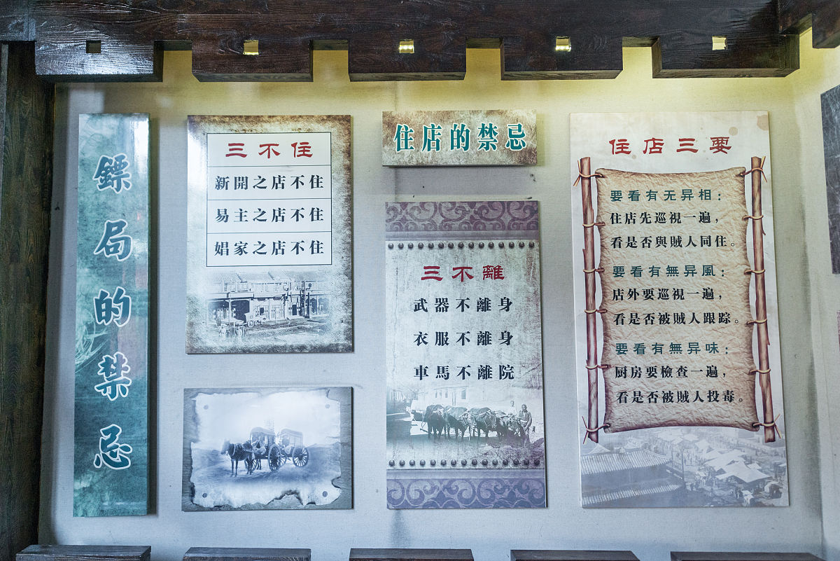 2019年9月,山西省平遥古城的中国镖局博物馆内景.