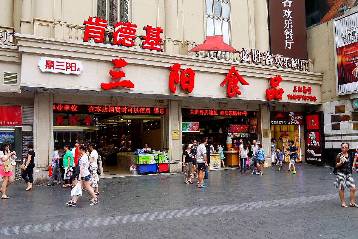 ***_***上海,南京路,步行街,老字号,商店,邵万生,沧浪亭,三阳食品,沈
