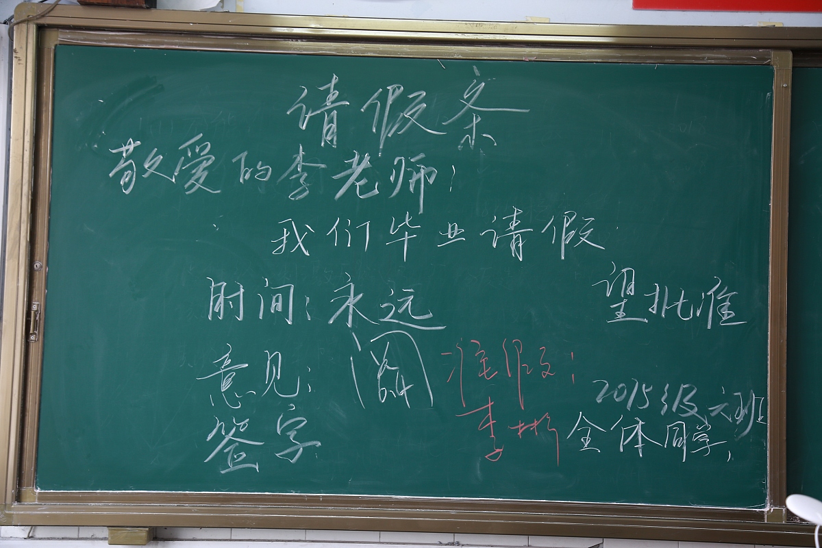 毕业时间