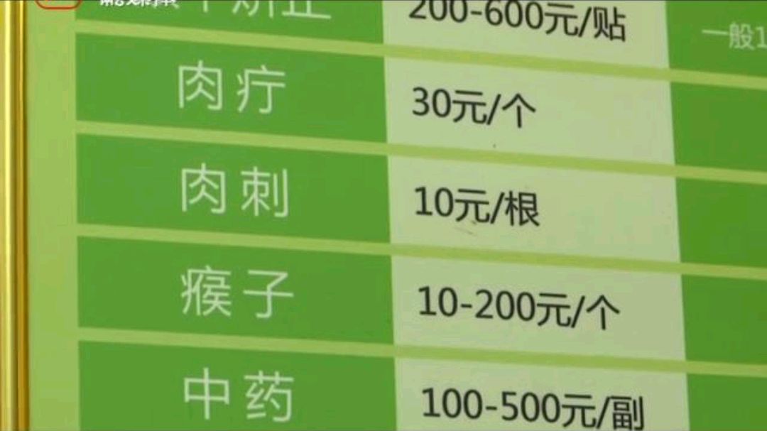花了4.6万元天价!女子脚底拔出4600根肉刺?