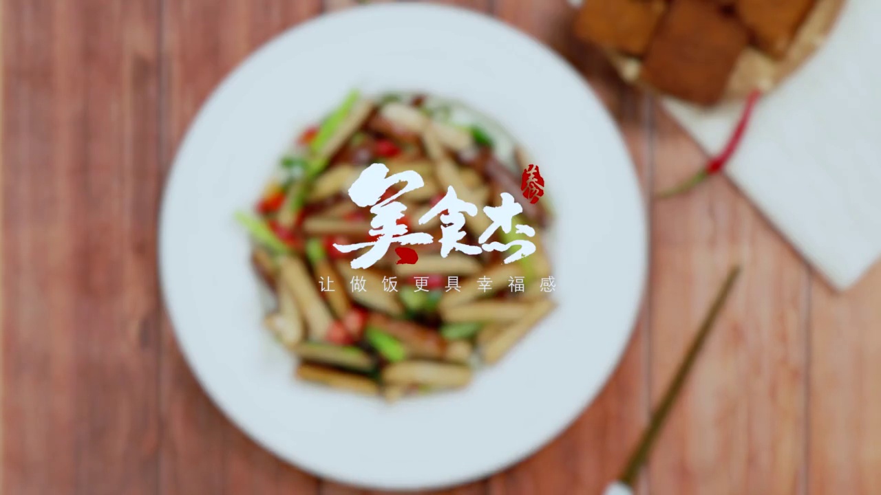 芹菜炒香干这样炒,口感爽脆,鲜香嫩滑,好吃简单易上手