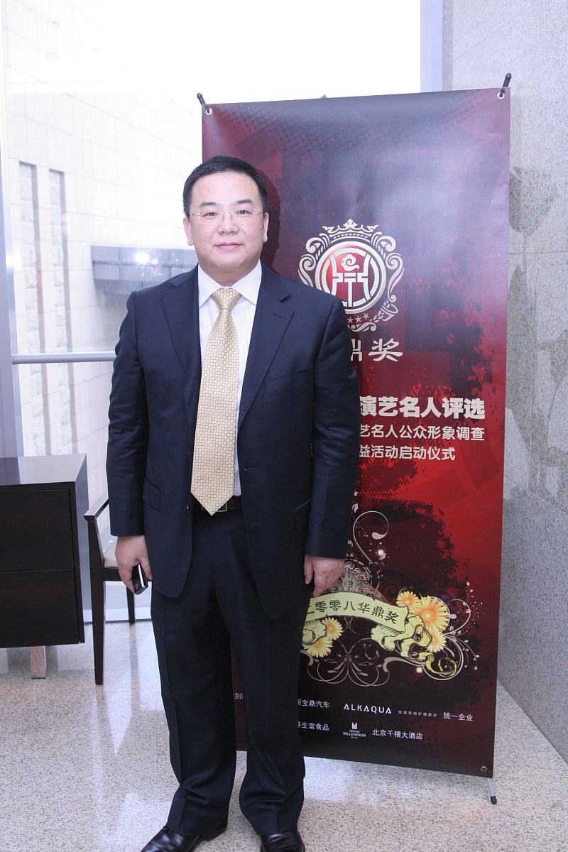 2008年12月27日,北京,第二届中国演艺名人公众形象满意度调查总榜揭晓
