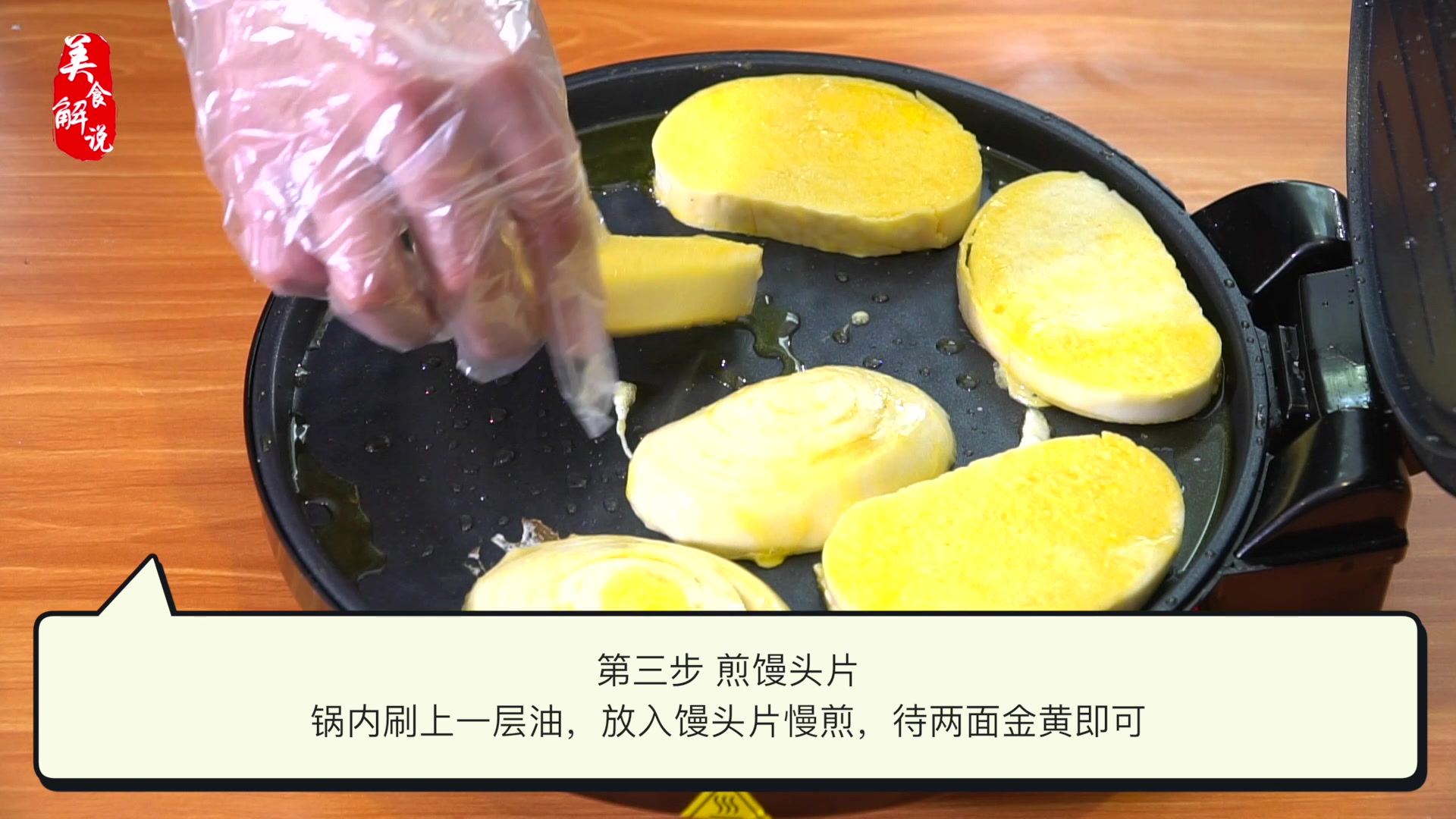 鸡蛋馒头片,就比馒头片多了个鸡蛋,但是你想不到的好吃