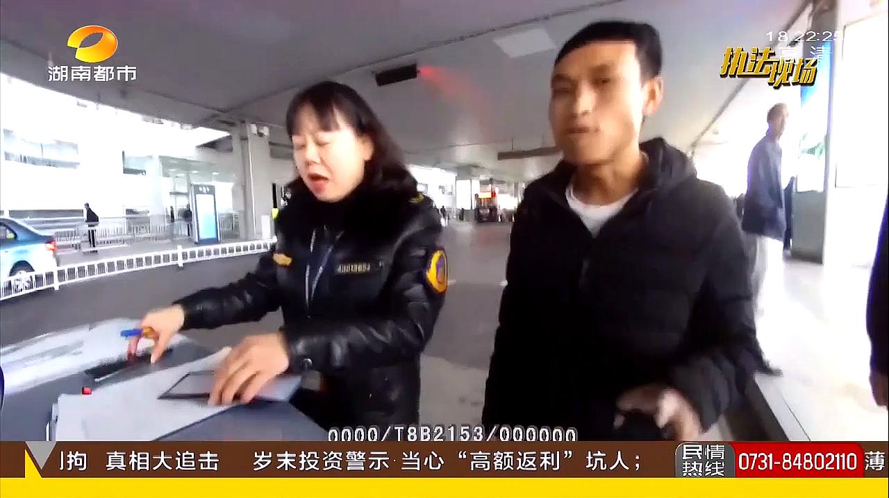 [图]长沙执法突查非法营运车,长沙黄花机场到达层,查处黑车20余台