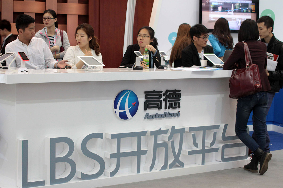 2014年5月5日,为期2天的2014全球移动互联网大会在北京开幕.高德lbs开