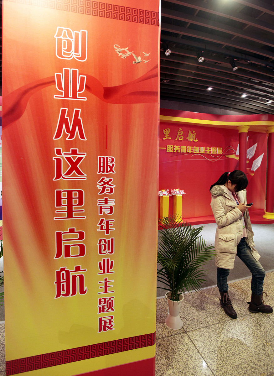 当代青年：历史的塑造者和变革者