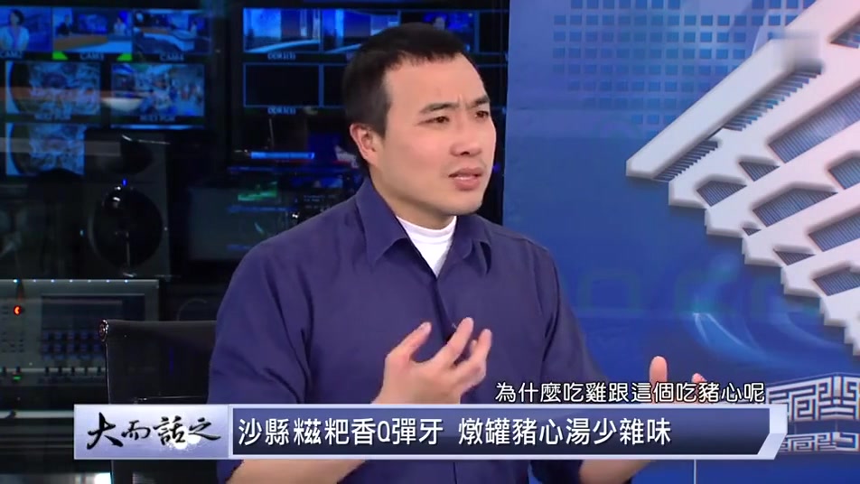 台湾节目:大谈沙县小吃必点菜品,比福建人还懂沙县小吃!