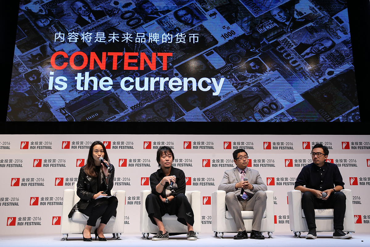 2016年10月20日,中国上海,2016金投赏论坛,电通安吉斯——未来,我们如