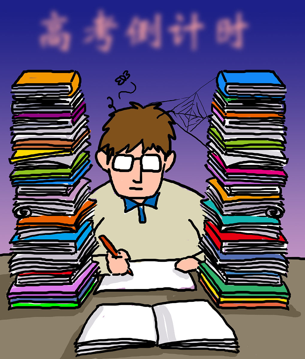高考,备战,紧张,倒计时,高考倒计时,漫画,插画,插图,新闻,高考恐惶,恐