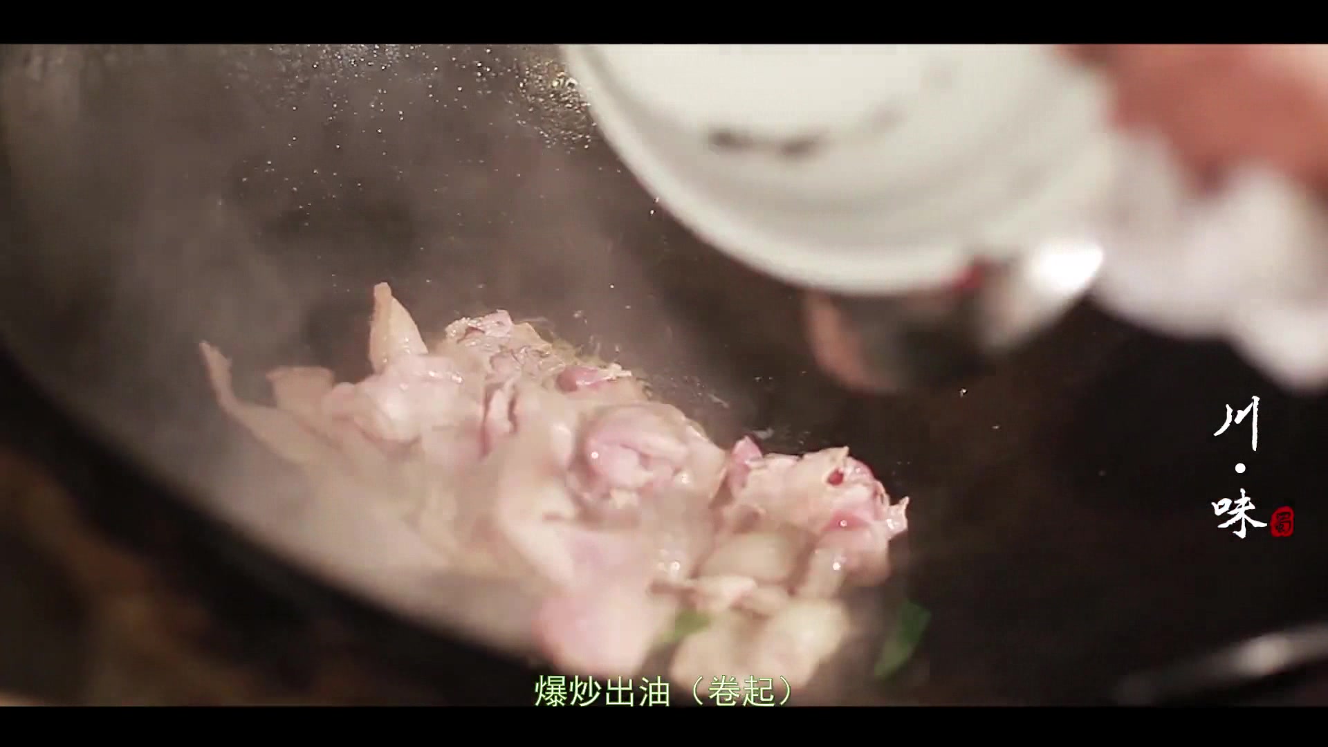 川味:做回锅肉也有一些小技巧,对回锅肉的味道影响很大