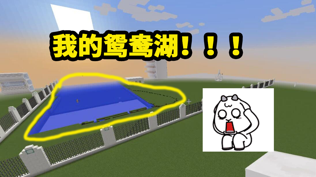 我的世界肥猫培训学校16:联机伙伴化身熊孩子,想搬空我学校?