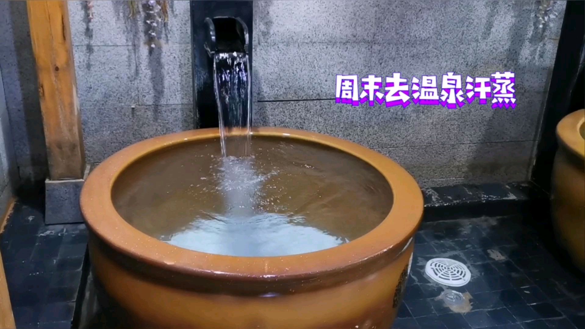 天气转冷,周末去度假,泡温泉做下汗蒸,享受惬意生活