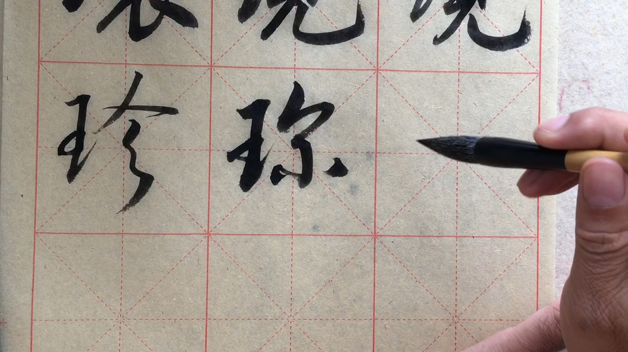 书法高手演示行书王字旁的不同写法,教你写出更有个性的字体