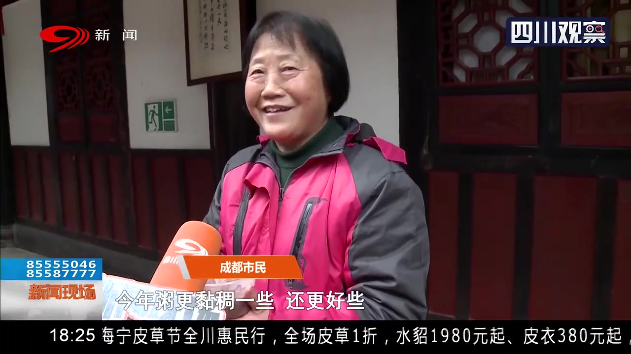 不一样的祝福如约而至!10万份腊八粥免费喝,成都文殊院聚人气