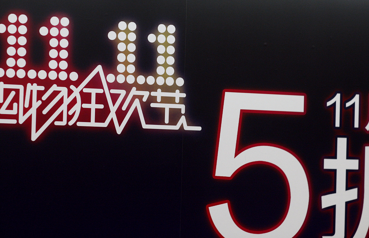 ***_***2012年11月08日,北京,一年一度的11月11日,也就是双十一即将来