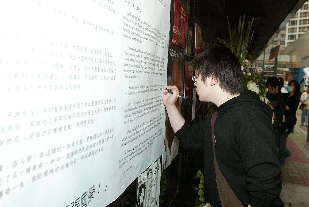 2004年4月1日,张国荣逝世一周年,歌迷纪念现场.+++_+++张国荣, 追悼活