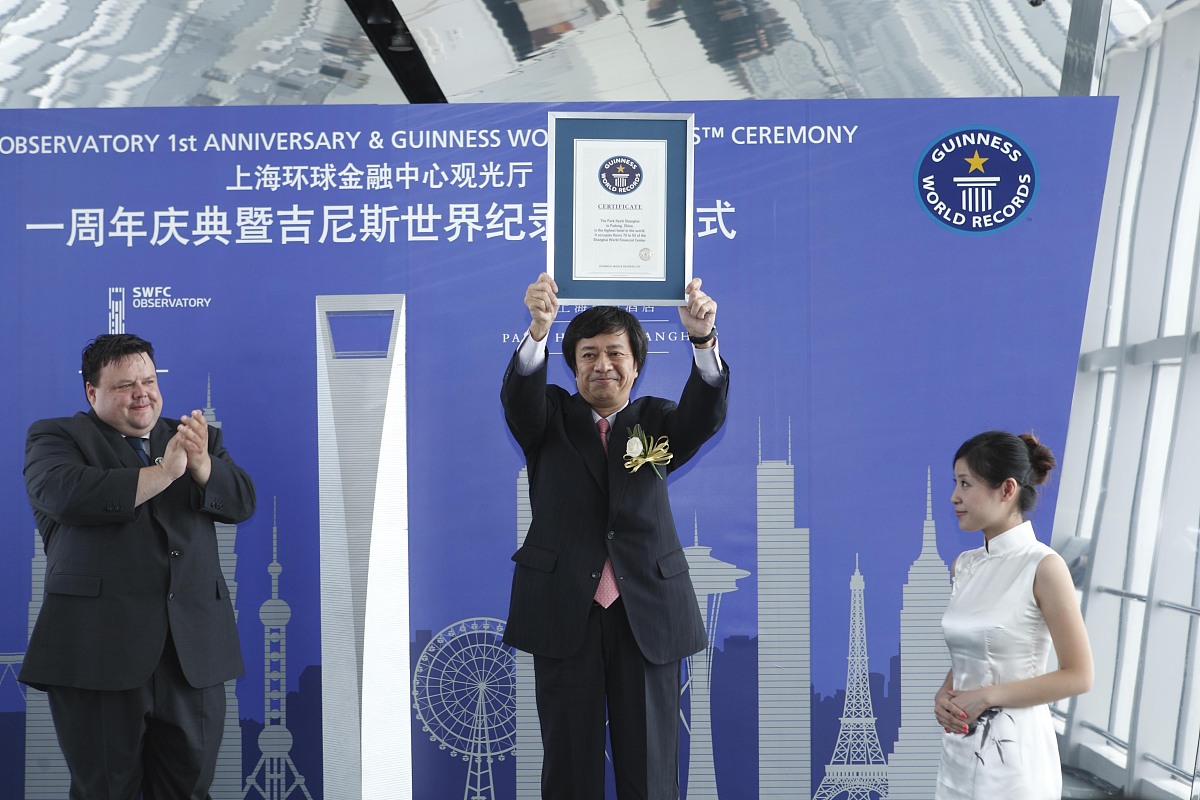 2009年8月27日,上海环球金融中心大厦迎来开业一周年,并正式被授予世