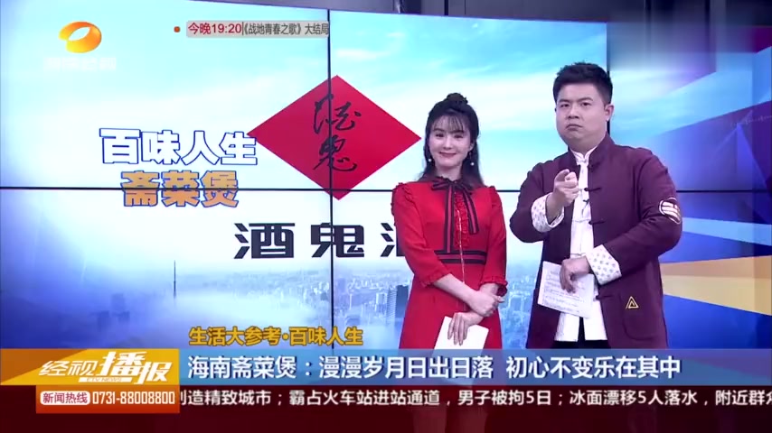 海鲜、牛肉怎样才能清淡又好吃?海南斋菜煲玩转舌尖“杂技”