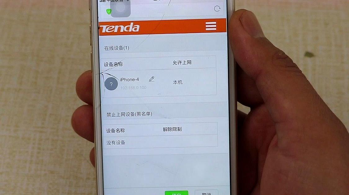 [图]WiFi被盗网速慢?教你一个超简单防蹭WiFi绝招,秒杀万能钥匙!