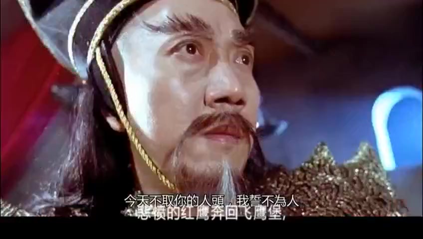 冷血13鹰古装武侠电视剧