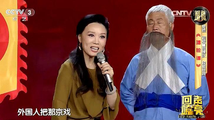 [图]吴琼演唱《唱脸谱》经典之作让人如痴如醉