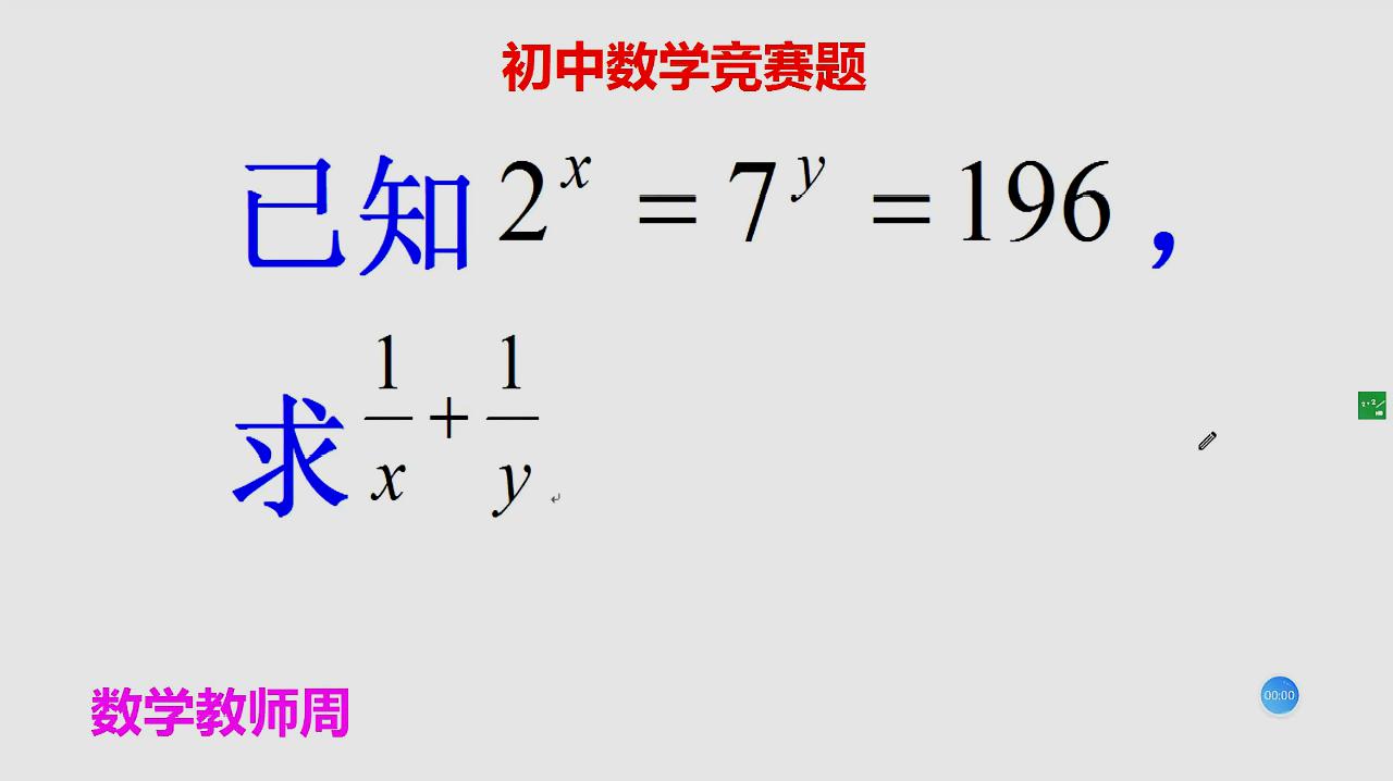 [图]初中数学竞赛题，灵活性非常强，不记得这几个公式，学霸都蒙