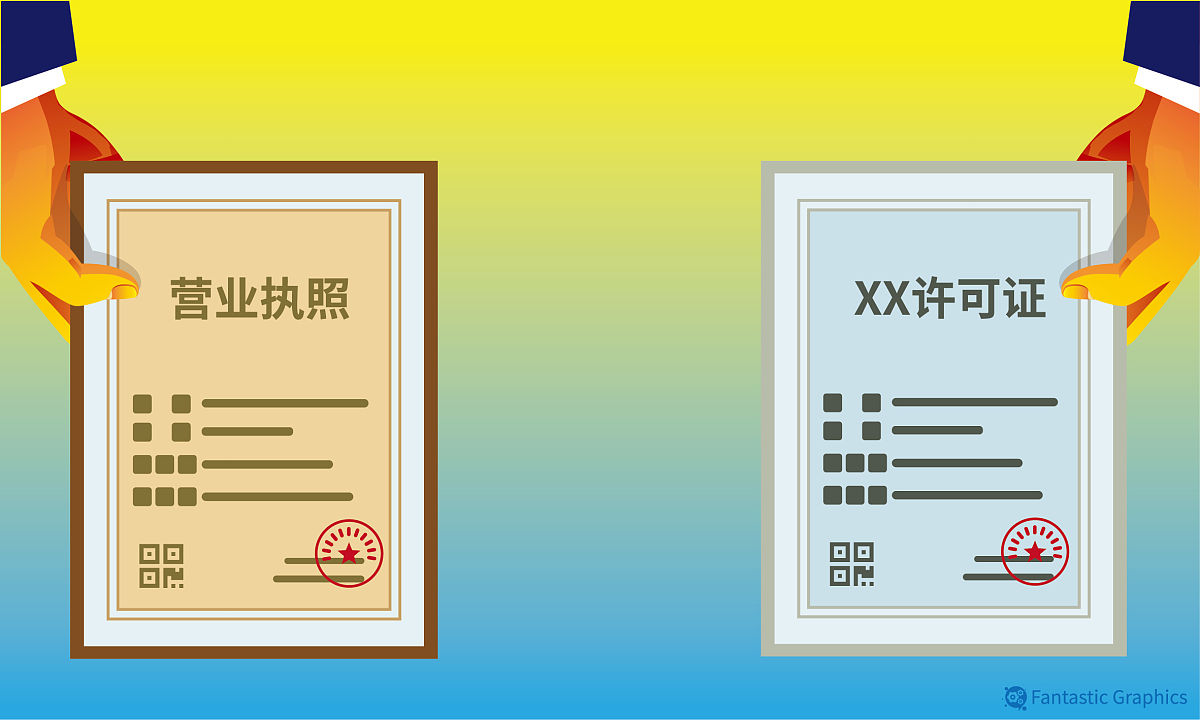 电子证照标准