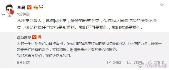 患难见真情？他们分手真是一点都不让人感到意外呢......