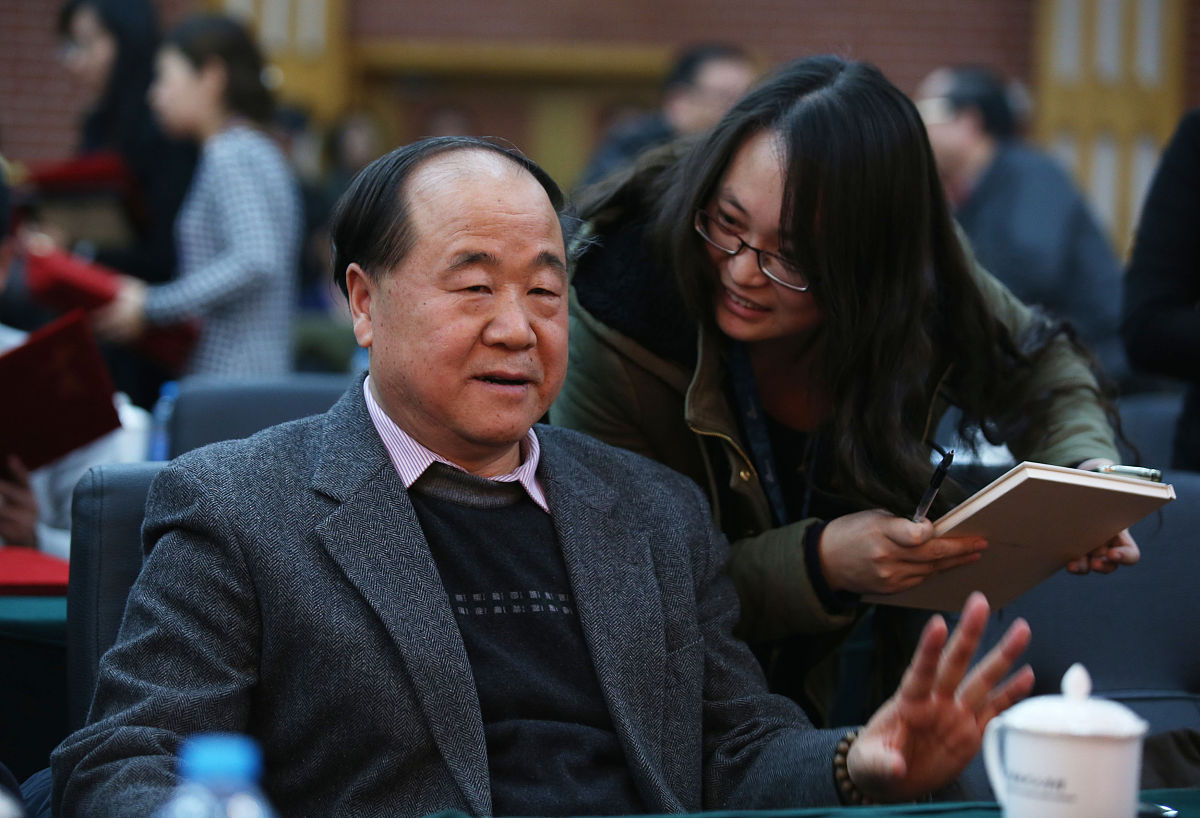 莫言：诺贝尔文学奖得主，中国当代文学巨匠