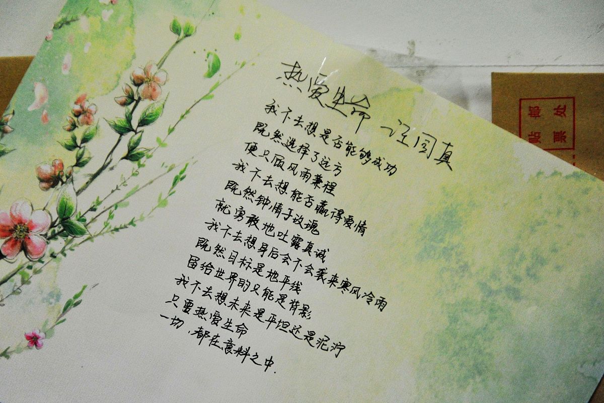 创建题目为遇见你的情诗
